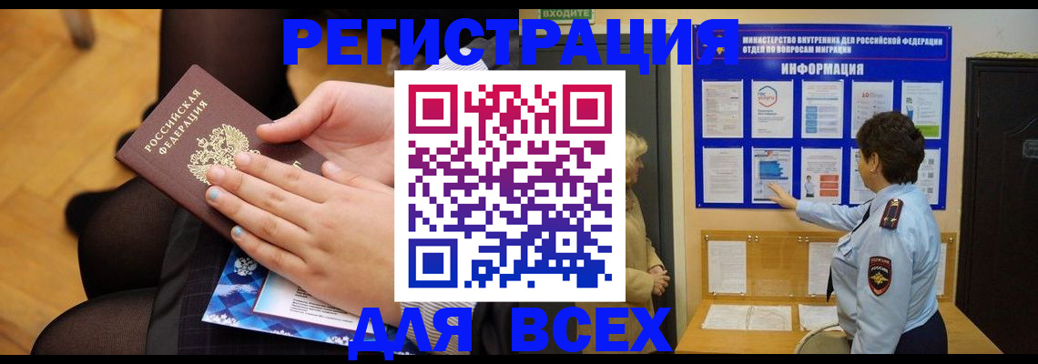 прописка паспорт в Харабали