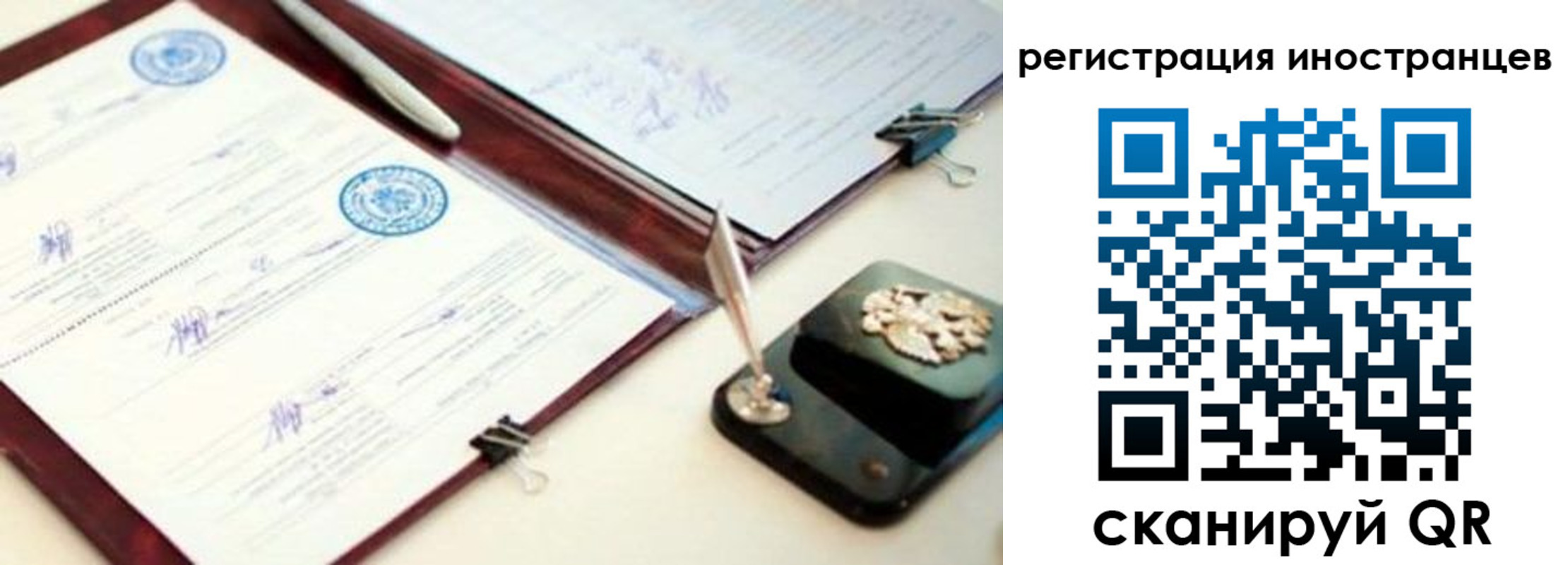 временная регистрация в квартире в Харабали