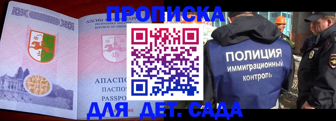 временная регистрация надежно в Харабали