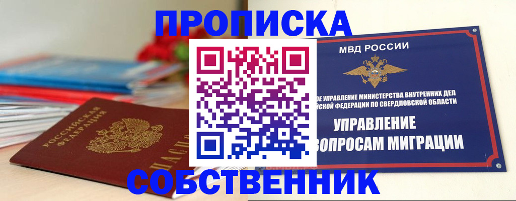 прописка для военкомата в Харабали