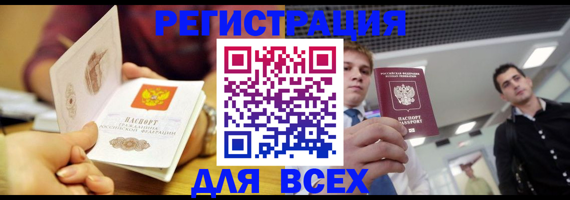 регистрация для дет. сада в Харабали