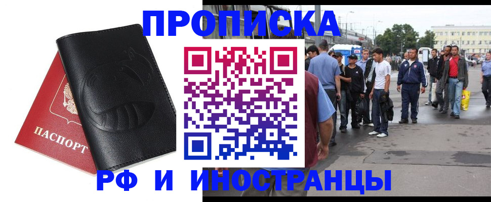 временная регистрация в Харабали