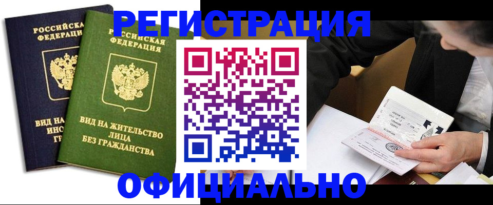 прописка в квартире в Харабали