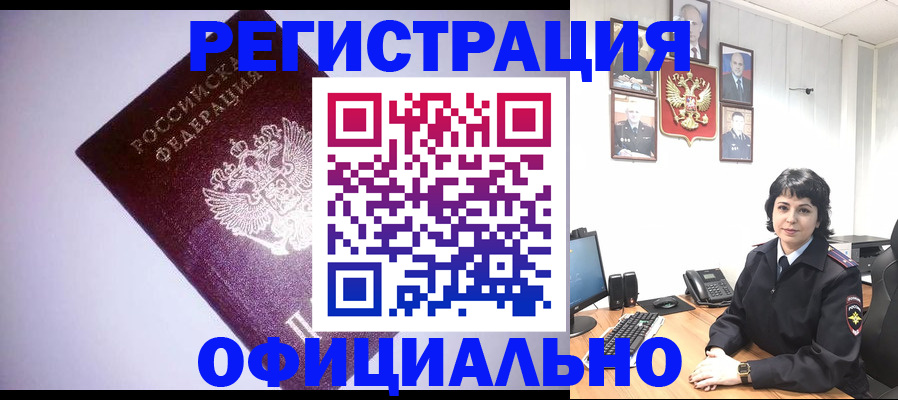 миграционный учет в Харабали