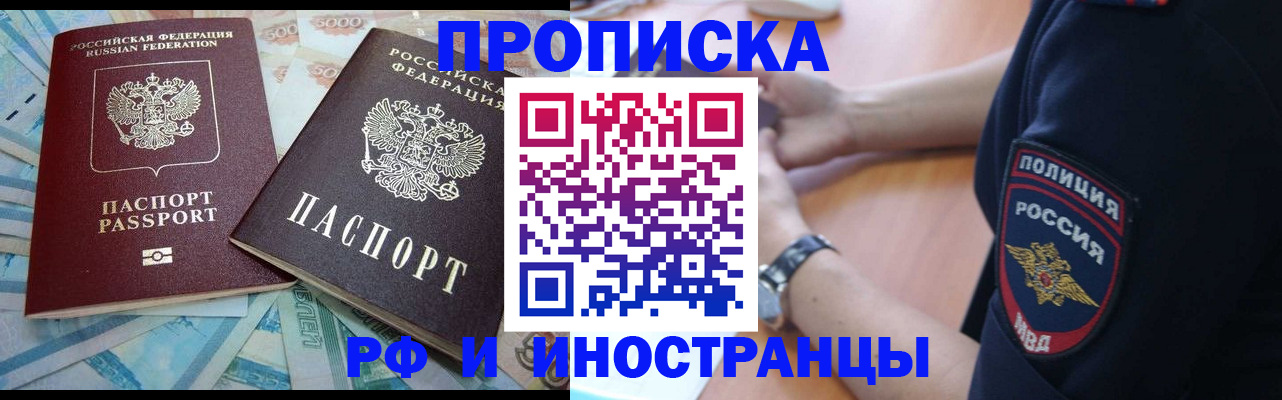 временная прописка в Харабали