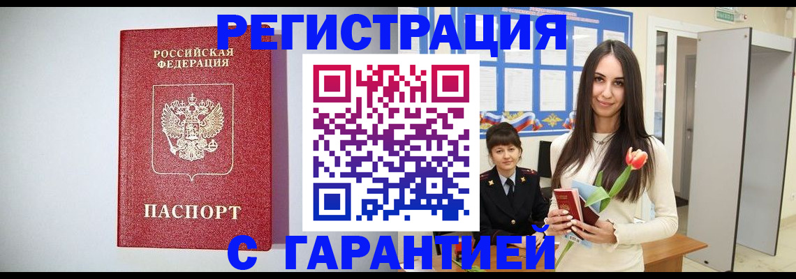 временная регистрация поиск в Харабали